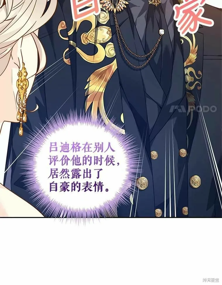 第58话 第42页