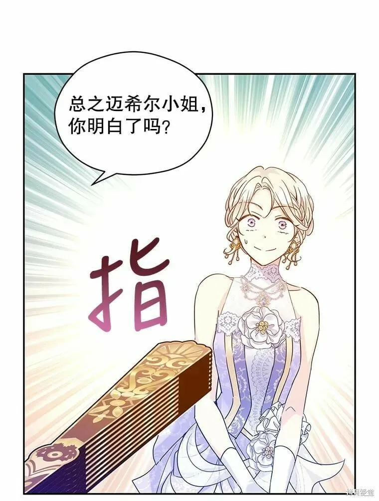 第58话 第50页