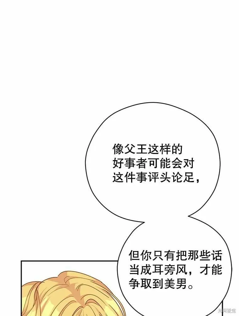 第58话 第51页