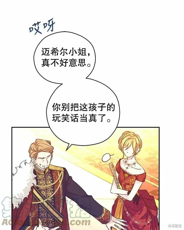 第58话 第53页