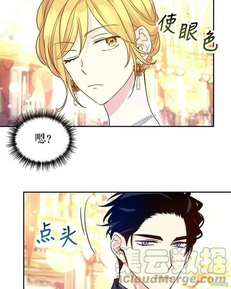 第58话 第57页