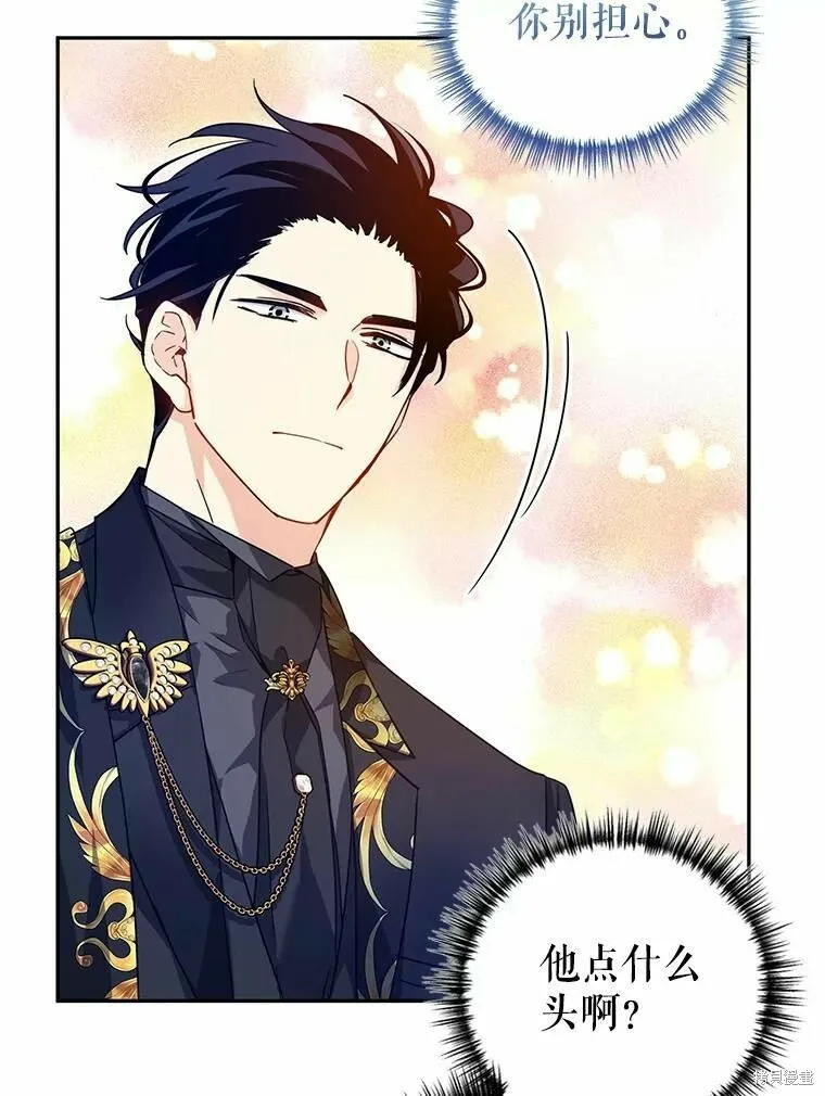 第58话 第67页