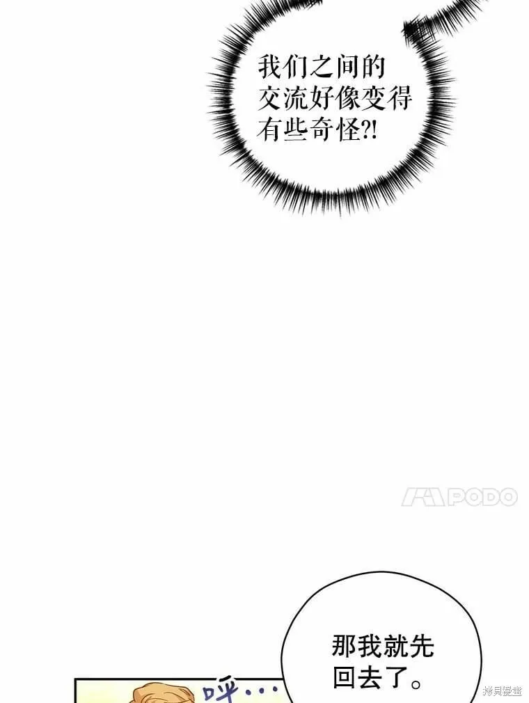 第58话 第68页
