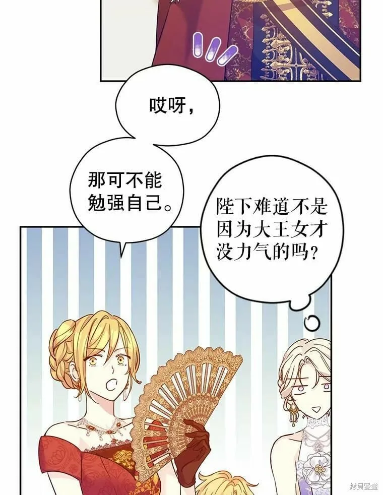 第58话 第71页