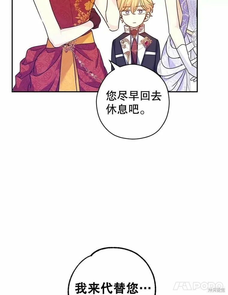 第58话 第72页