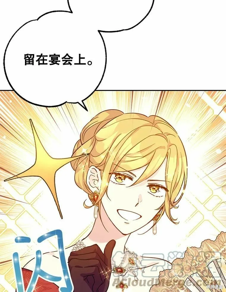 第58话 第73页