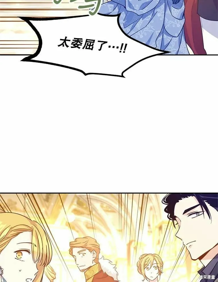 第58话 第76页