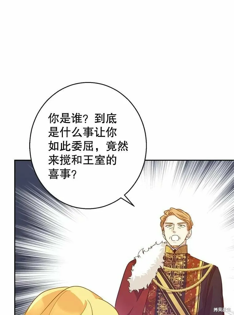 第58话 第82页