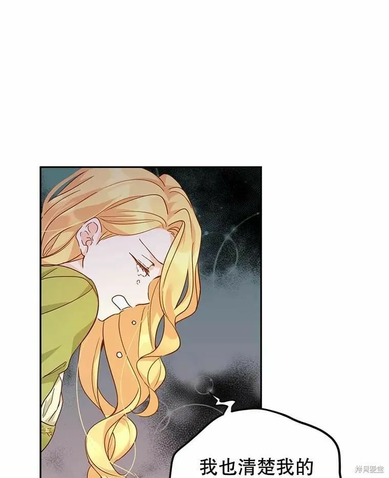 第58话 第87页