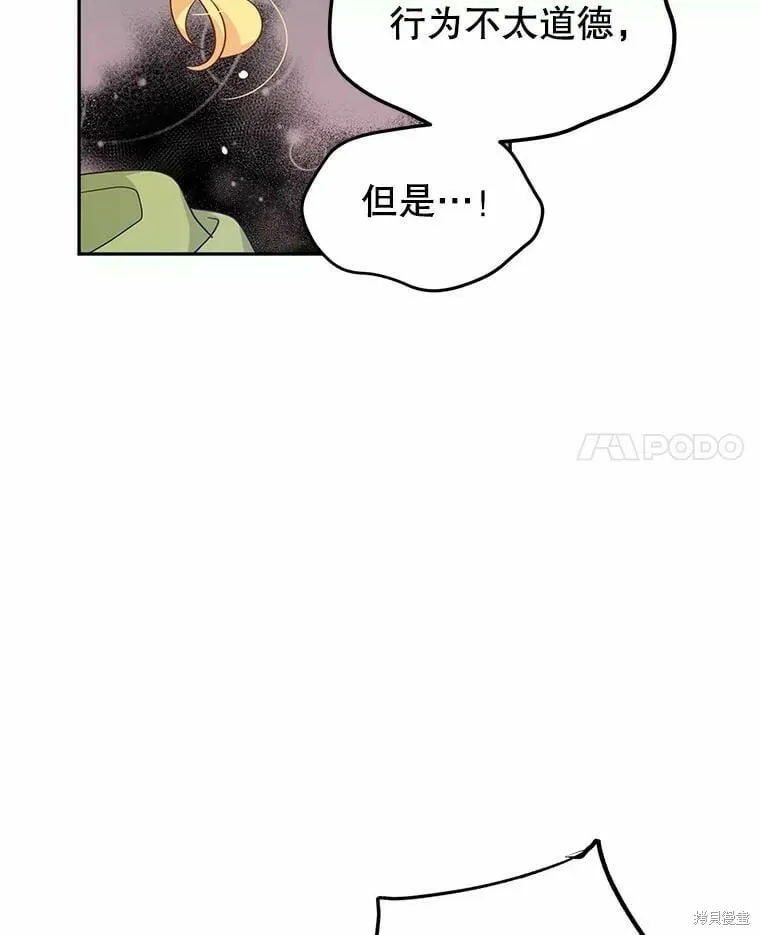第58话 第88页