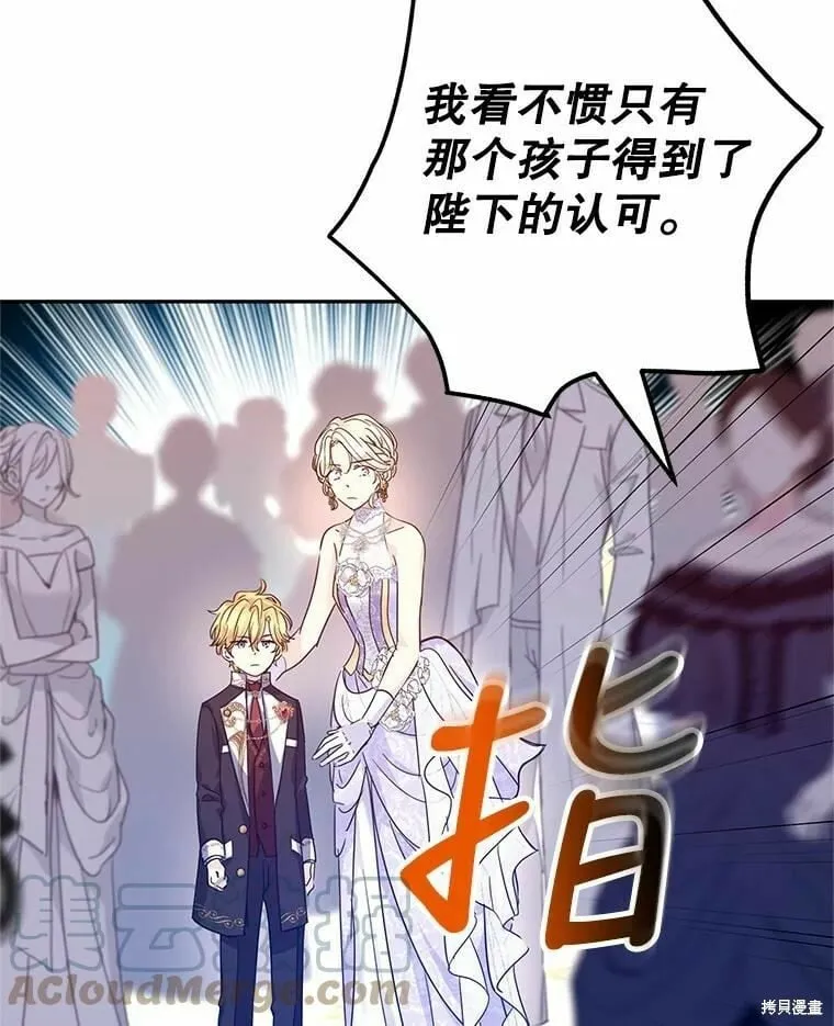 第58话 第89页