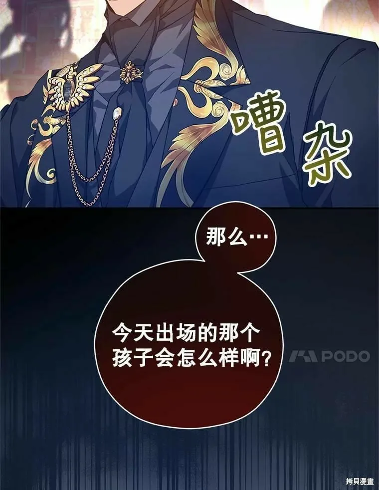 第58话 第98页