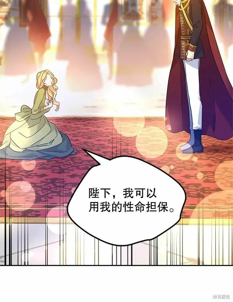 第59话 第3页