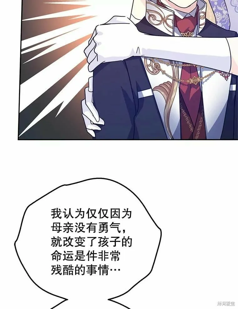 第59话 第6页
