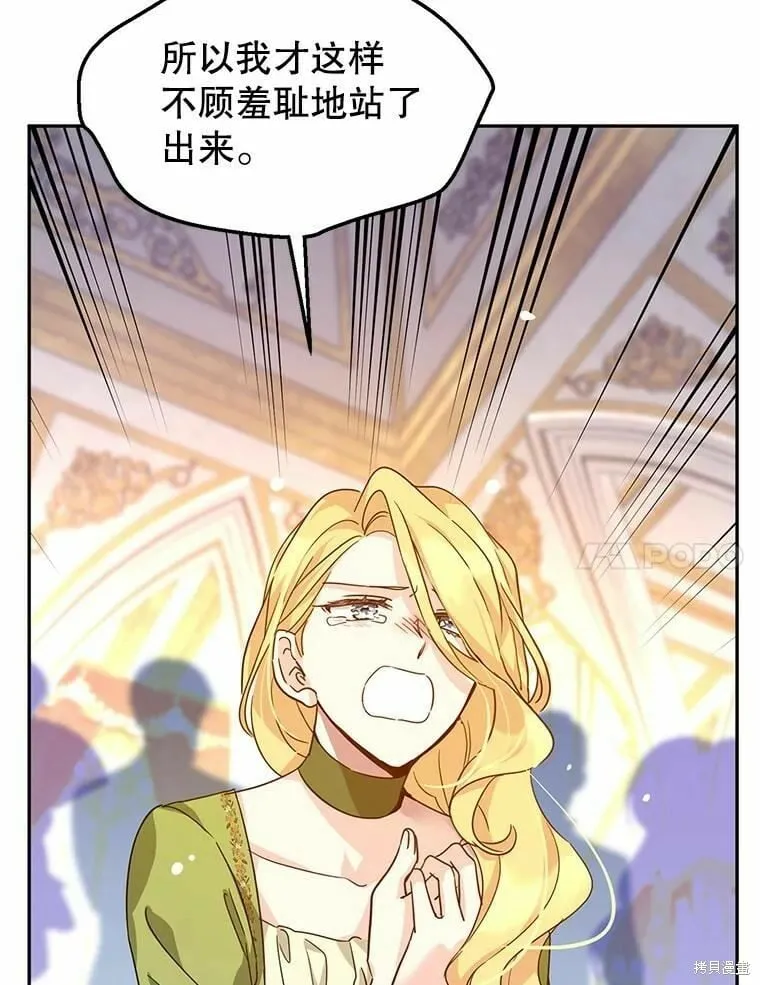第59话 第7页