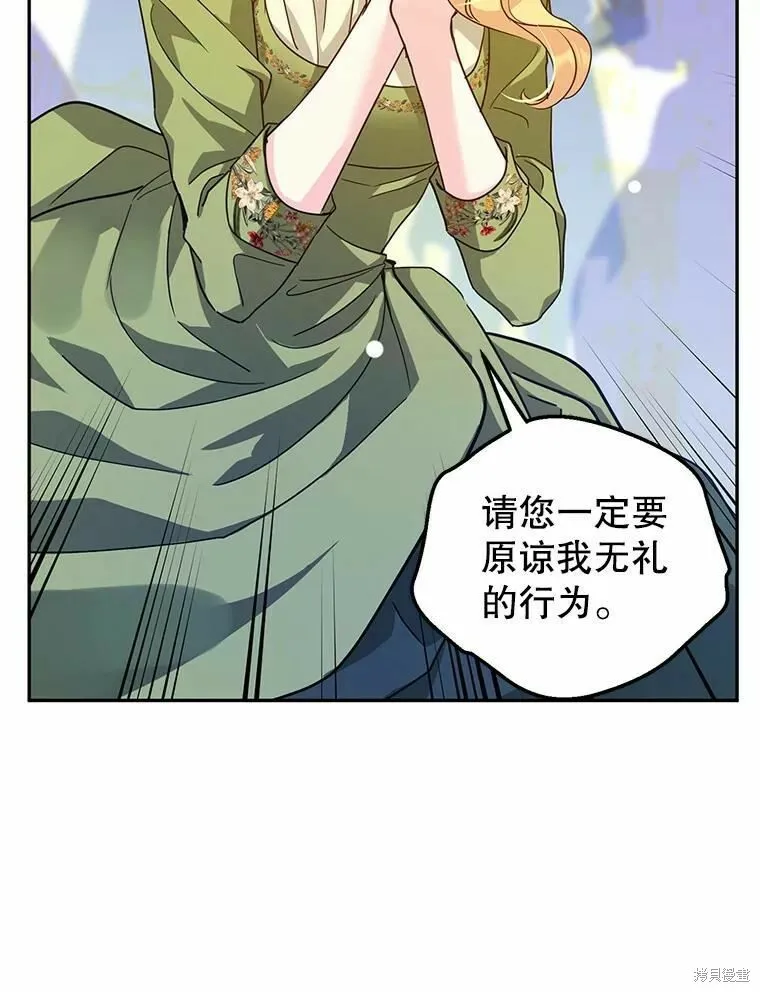 第59话 第8页