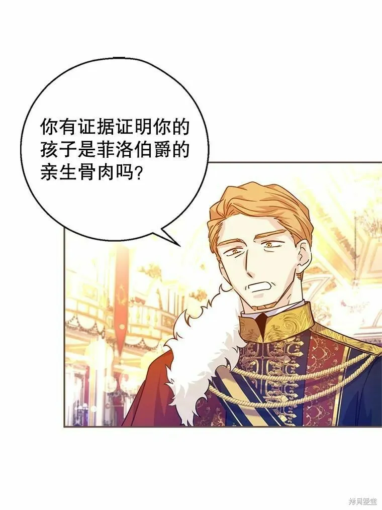 第59话 第9页