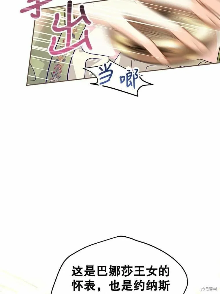 第59话 第11页