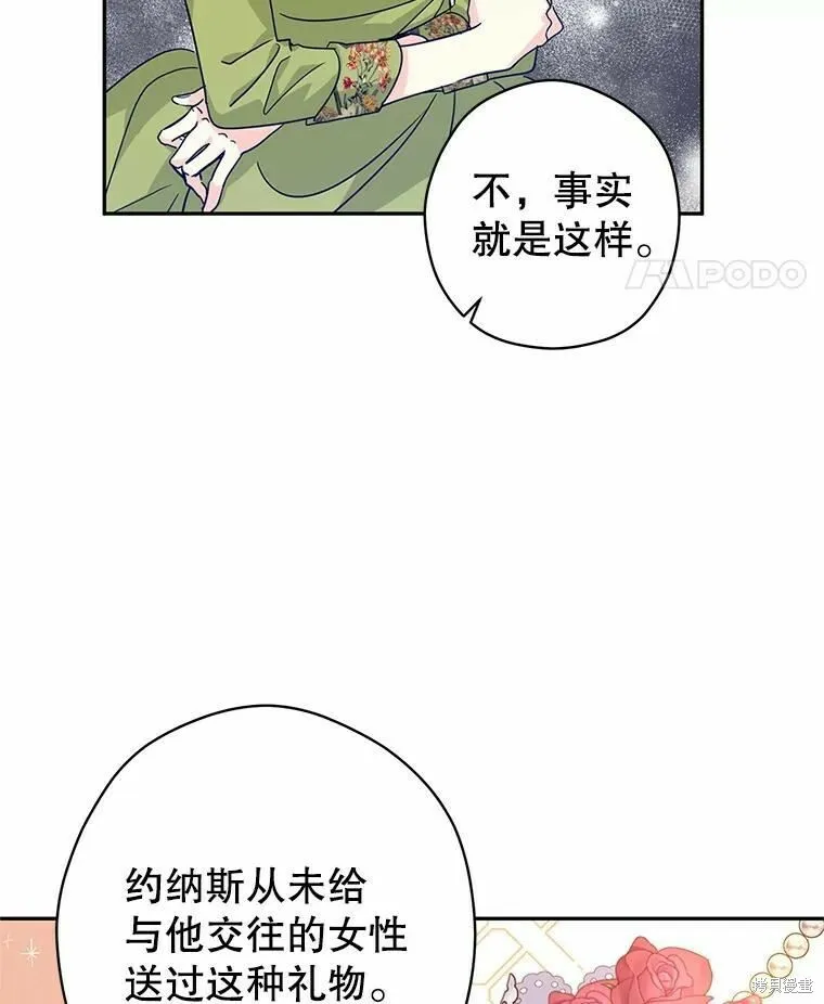 第59话 第52页