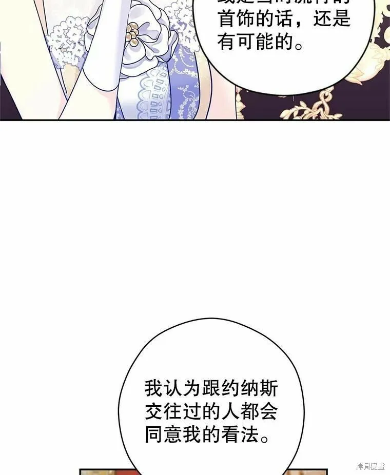 第59话 第54页