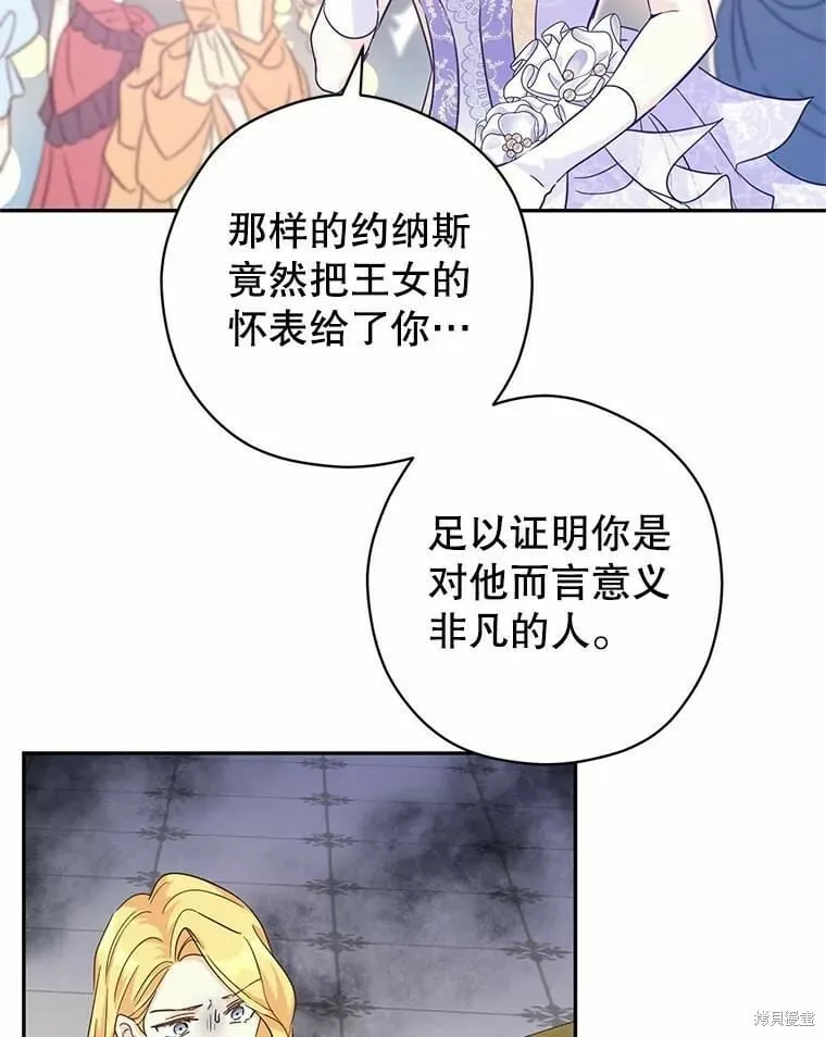 第59话 第58页