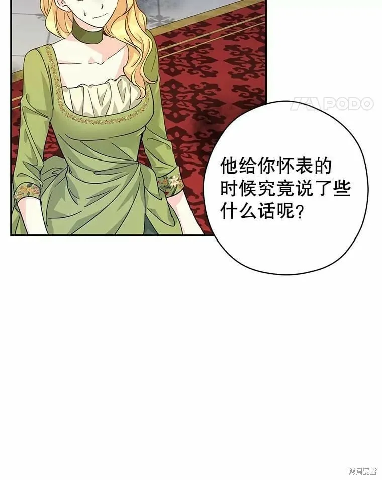 第59话 第59页