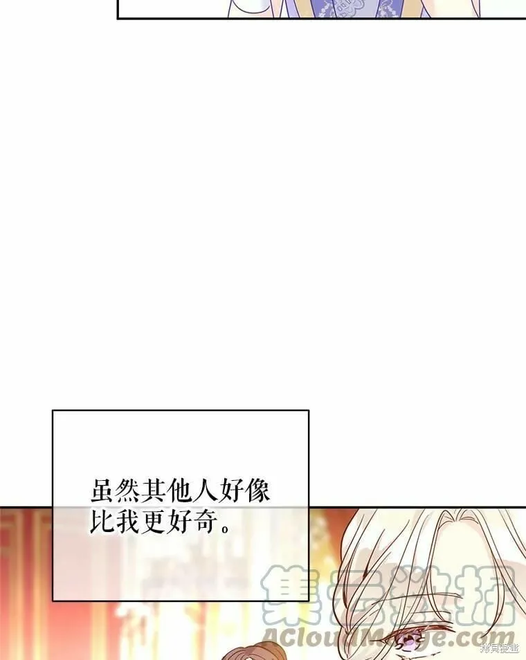 第59话 第61页