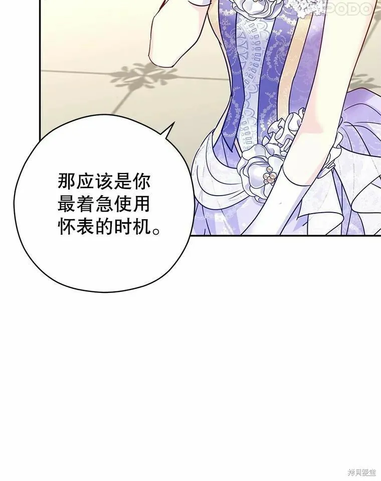 第59话 第66页