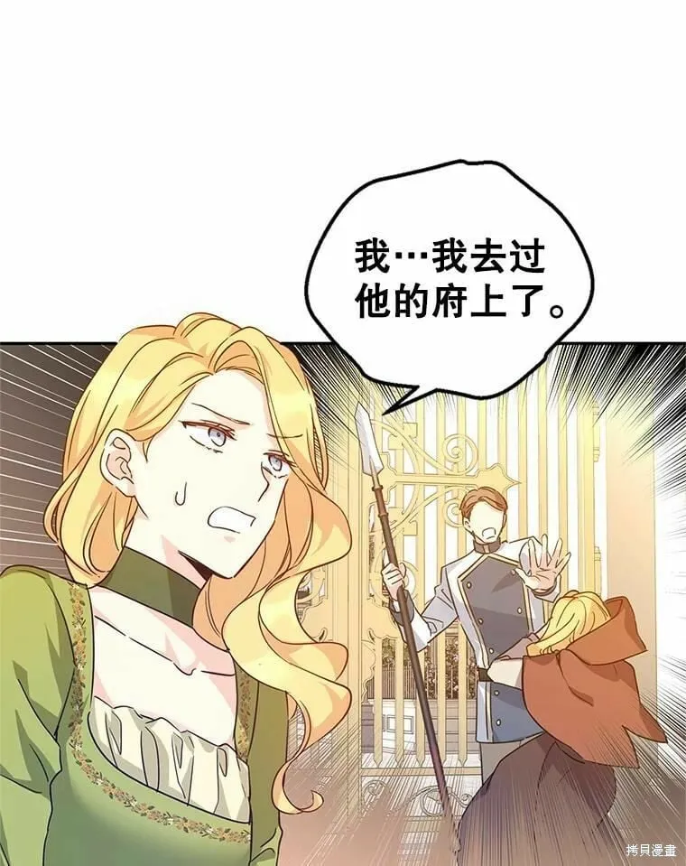 第59话 第67页