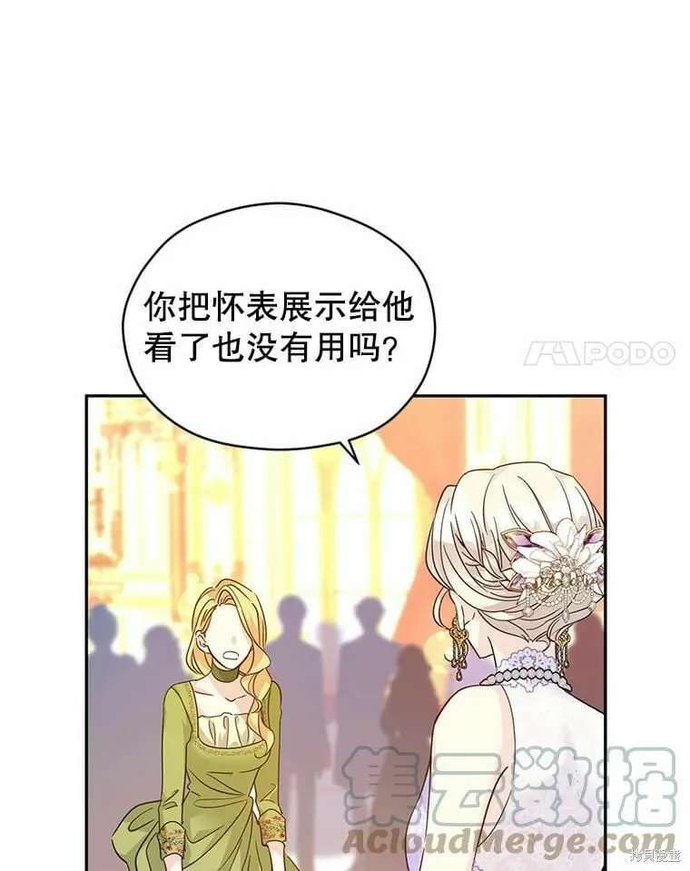 第59话 第69页