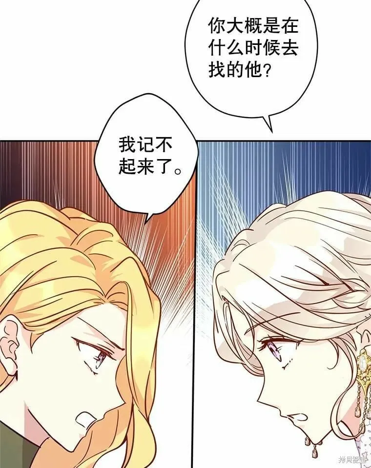 第59话 第71页