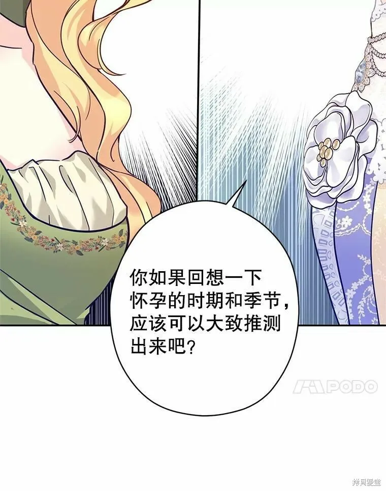第59话 第72页