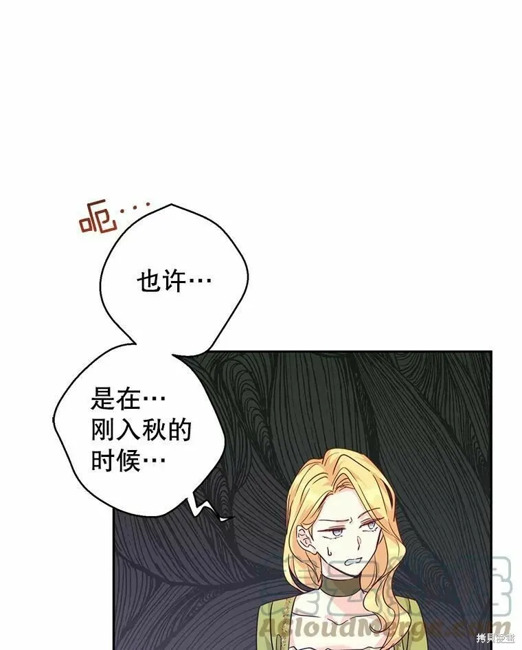 第59话 第73页