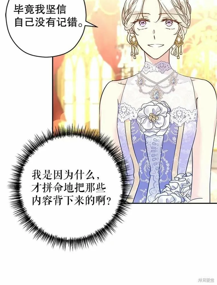 第59话 第85页