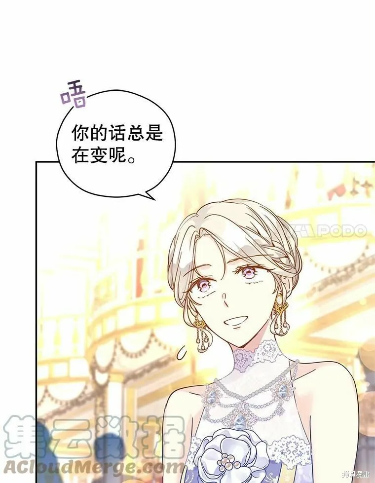第59话 第89页