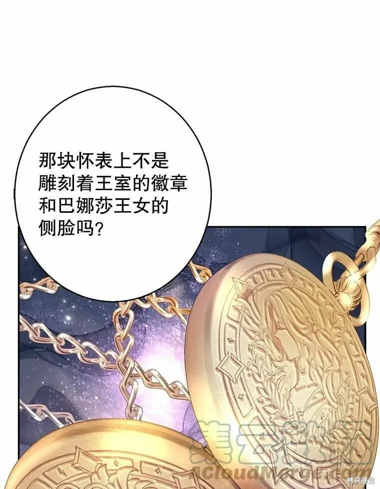 第59话 第93页