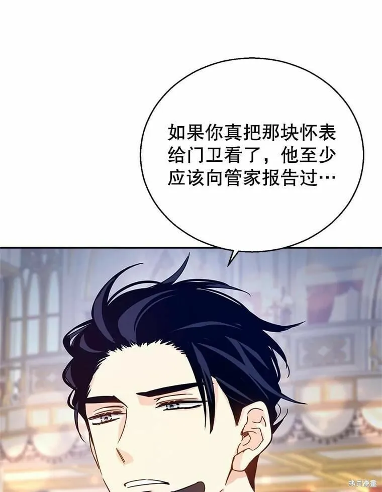 第59话 第95页