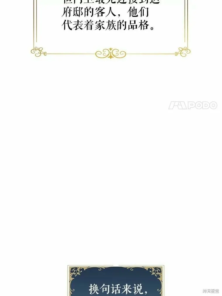 第59话 第99页