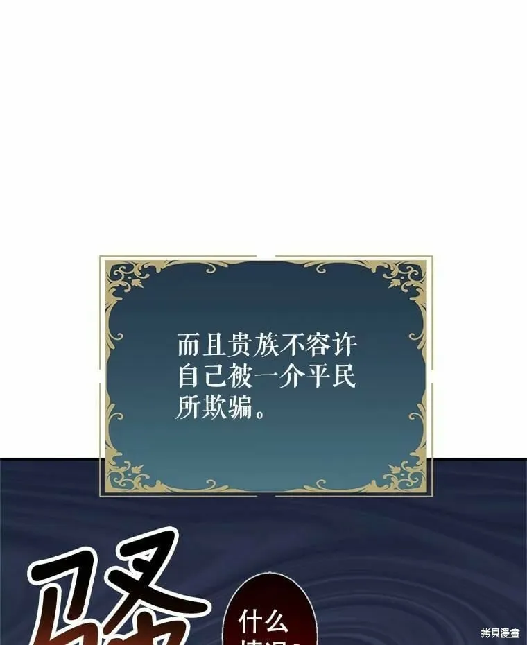 第59话 第103页