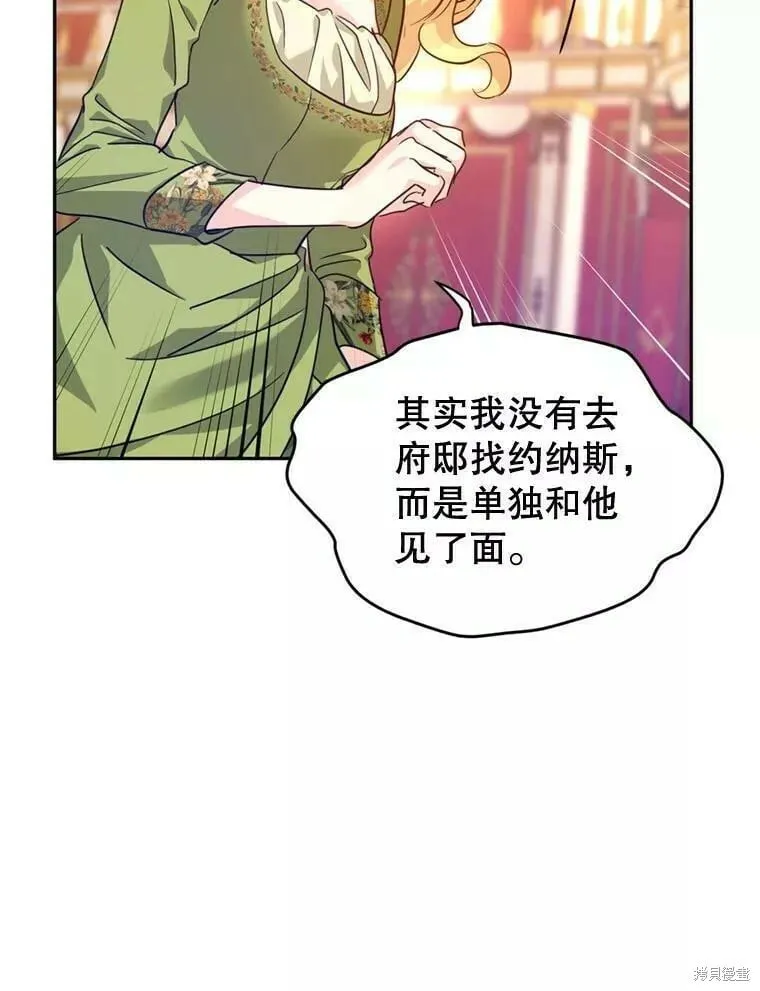 第60话 第7页