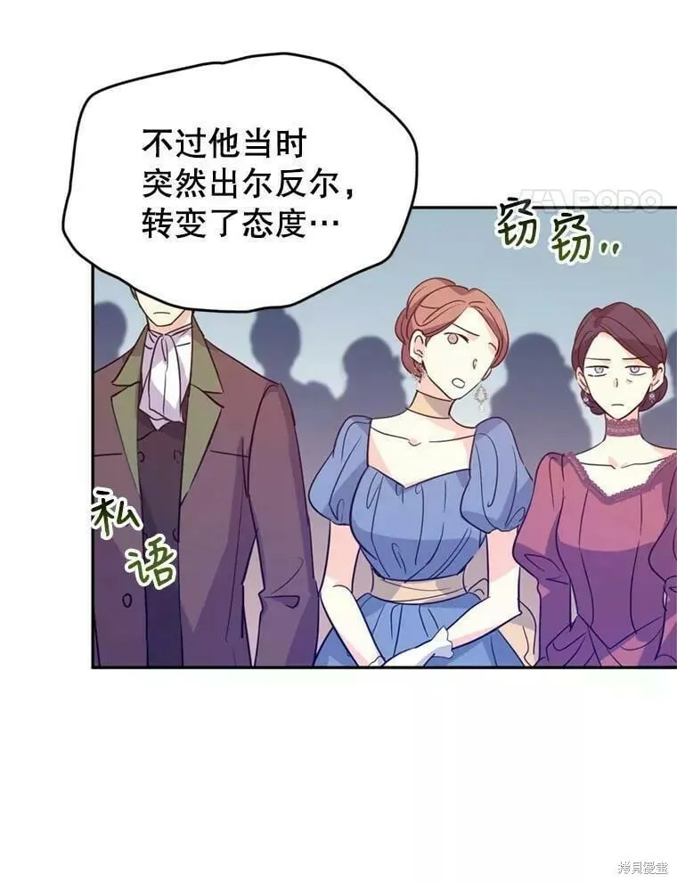 第60话 第8页