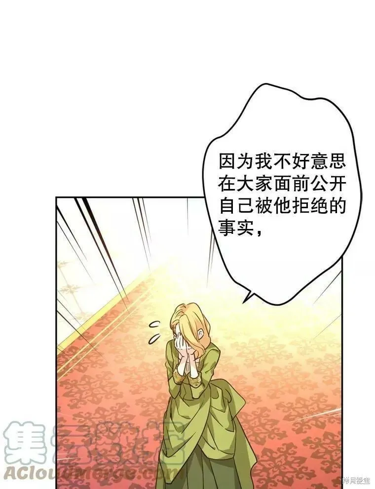 第60话 第9页