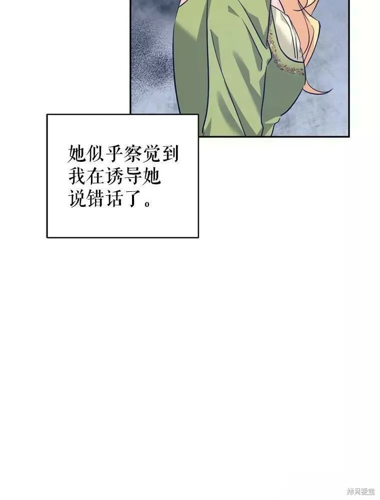 第60话 第13页