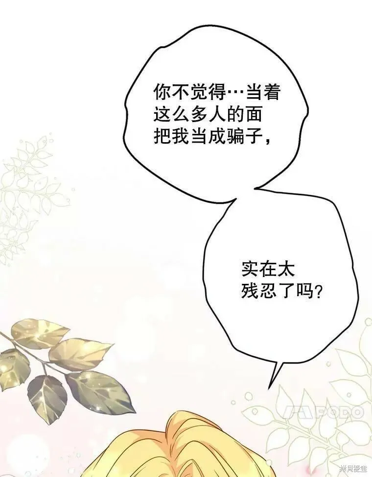 第60话 第31页