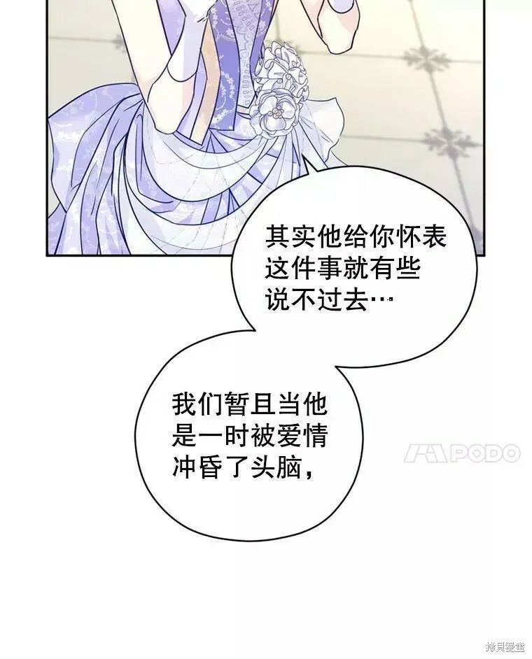 第60话 第38页