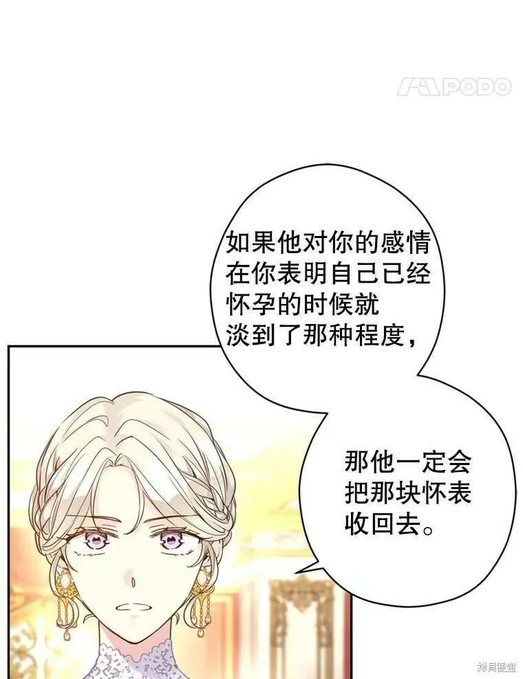 第60话 第42页