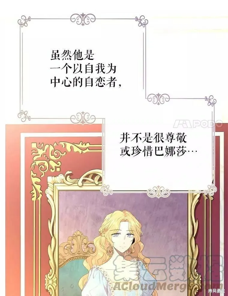第60话 第45页