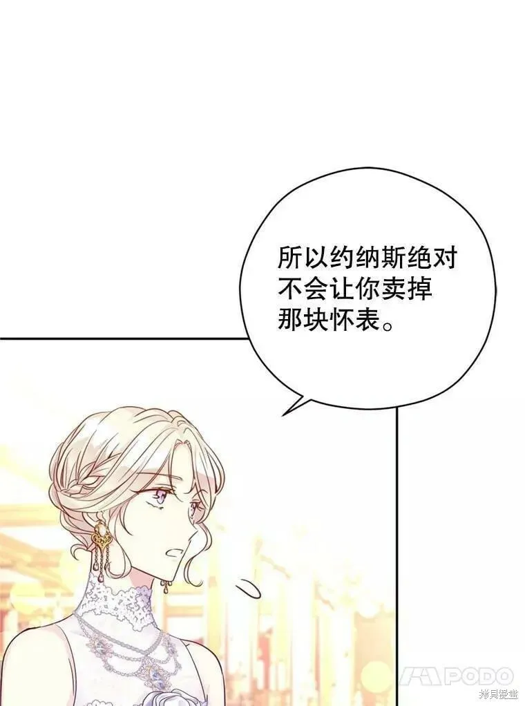 第60话 第51页