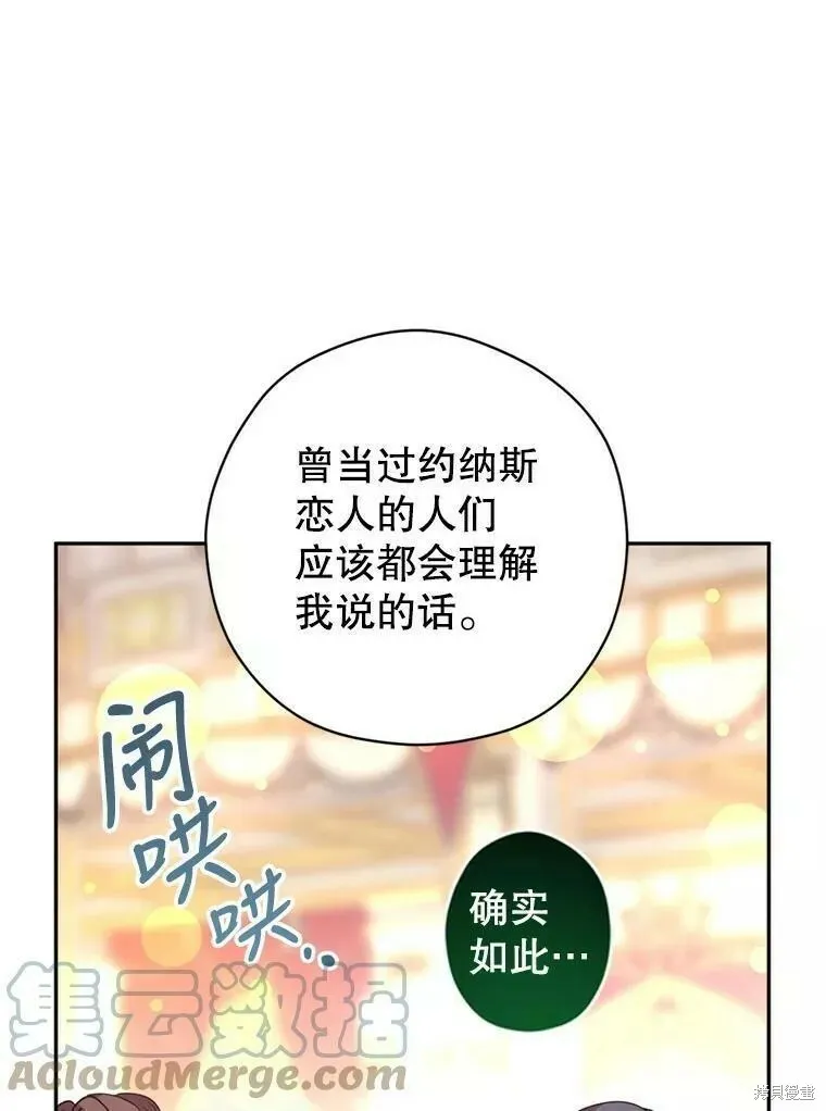 第60话 第53页