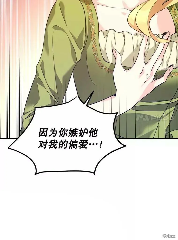 第60话 第61页